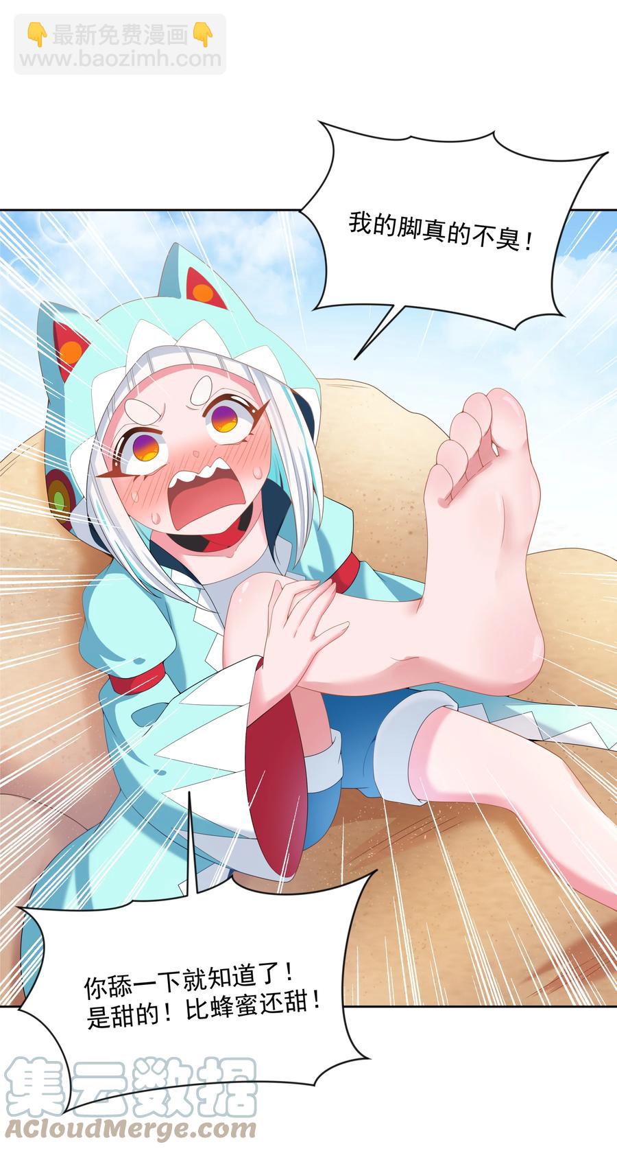 079 实用生活小技巧-第88话