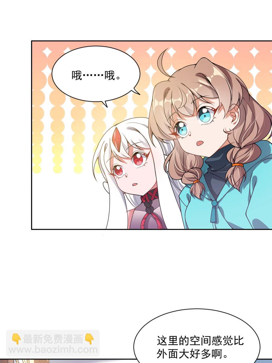 079 实用生活小技巧-第88话