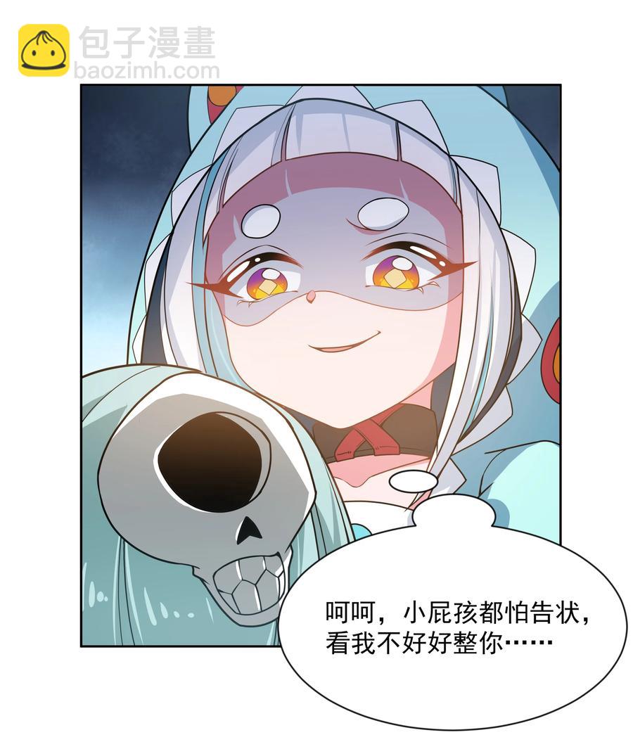 079 实用生活小技巧-第88话