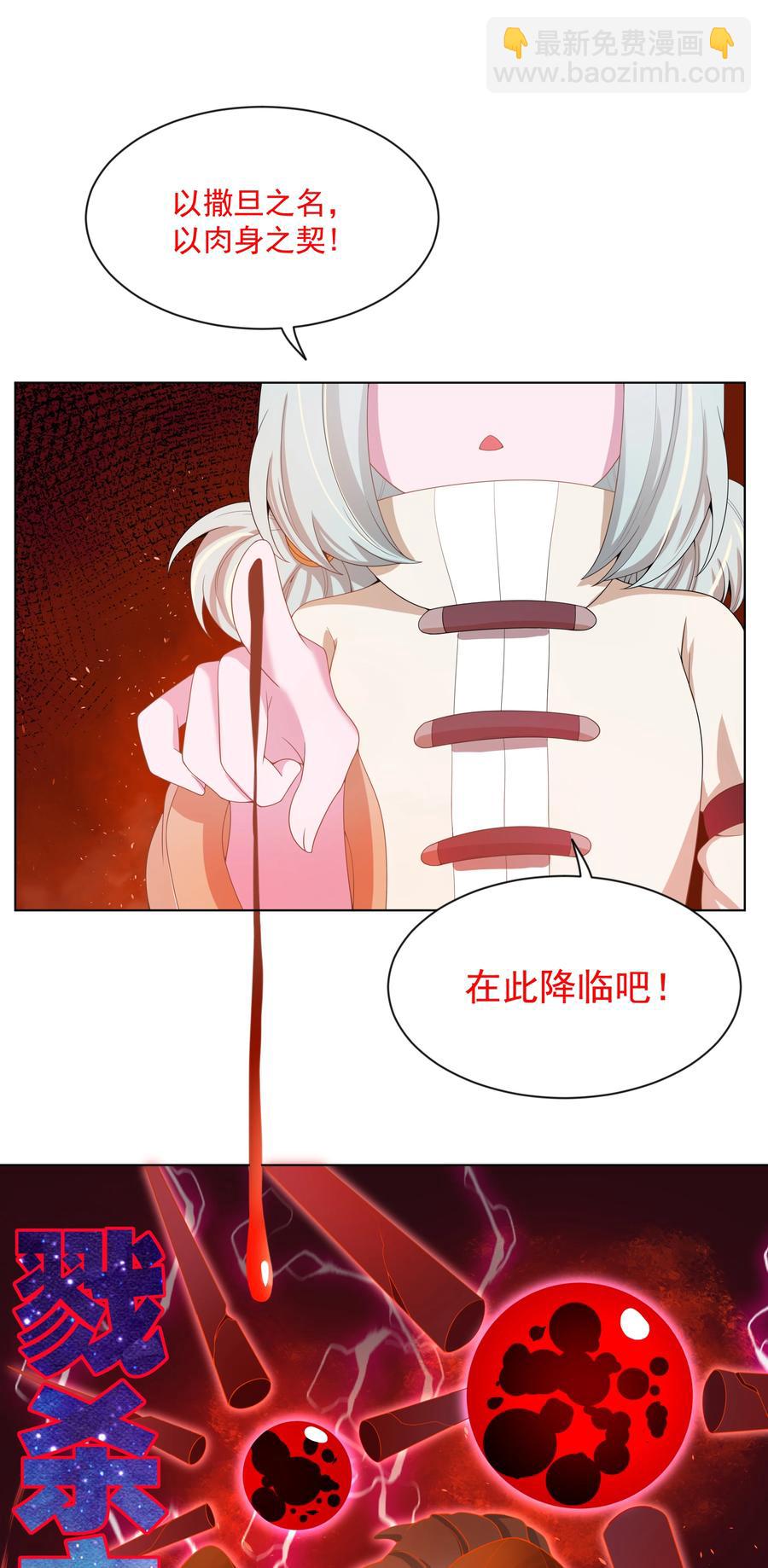 079 实用生活小技巧-第88话