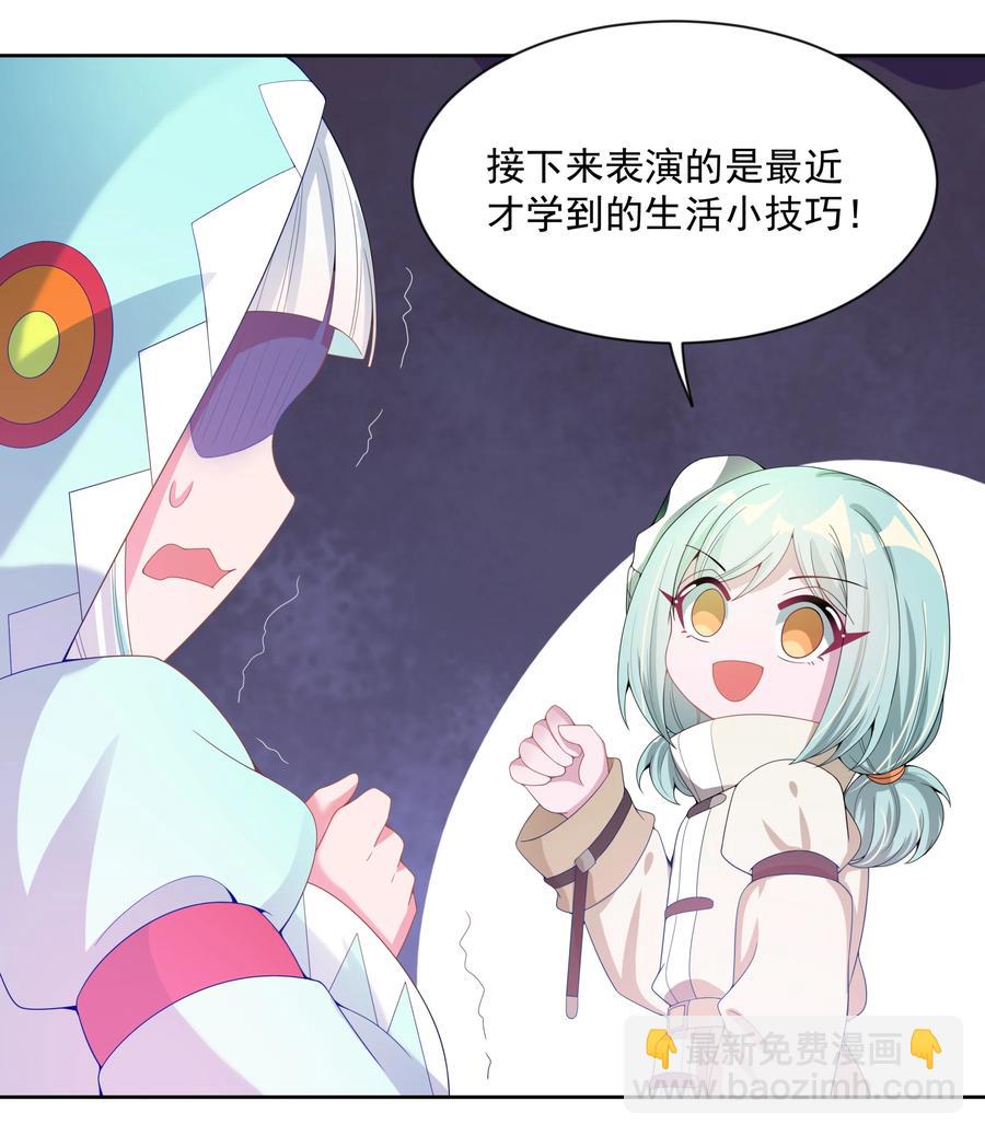 079 实用生活小技巧-第88话