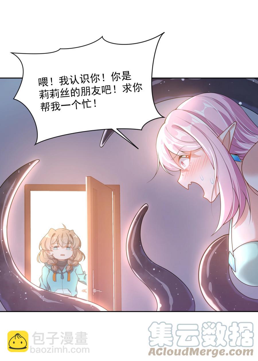 079 实用生活小技巧-第88话