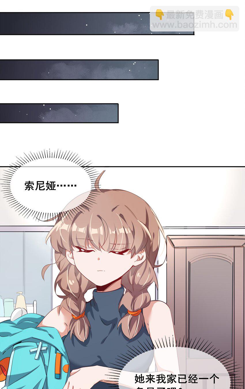 008 偶尔也要休息一下吧!-第10话