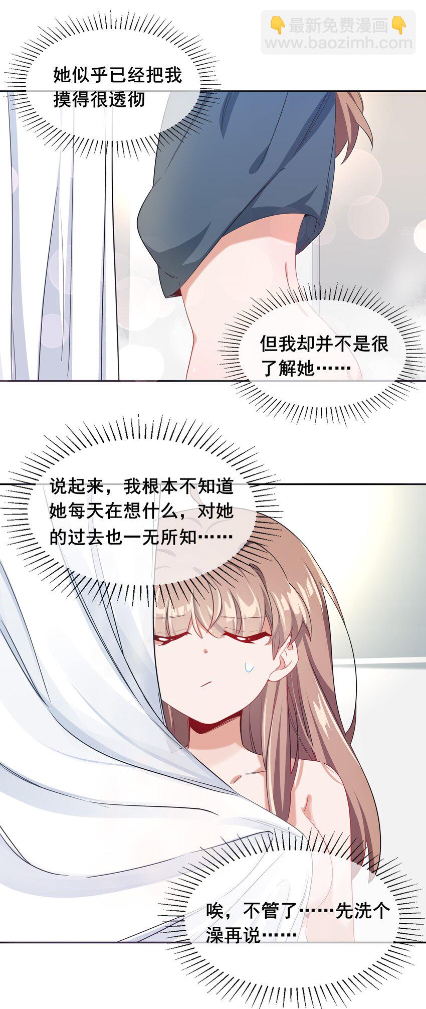 008 偶尔也要休息一下吧!-第10话