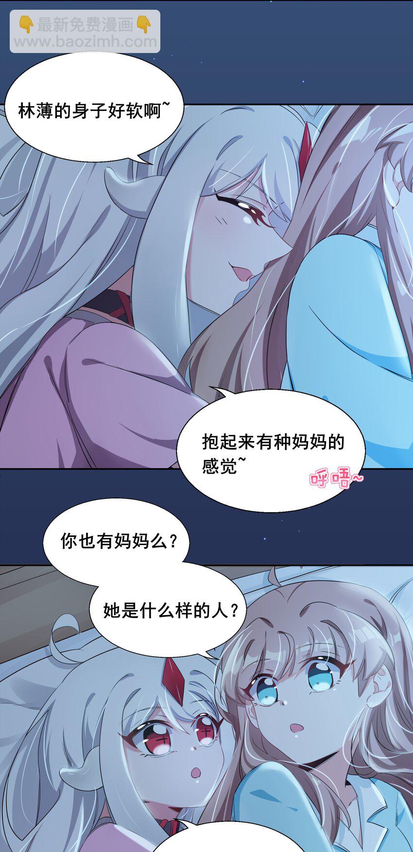 008 偶尔也要休息一下吧!-第10话