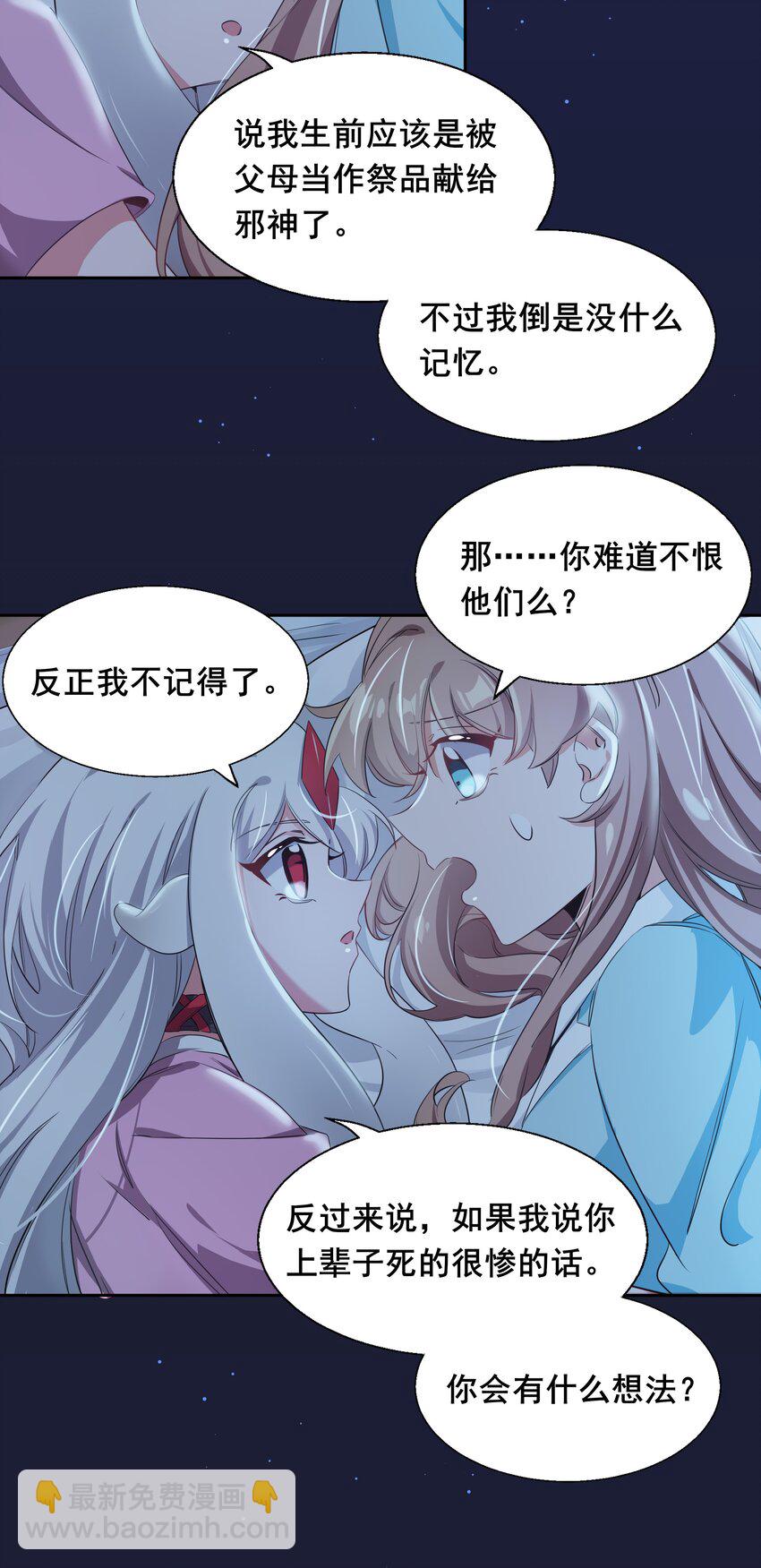 008 偶尔也要休息一下吧!-第10话