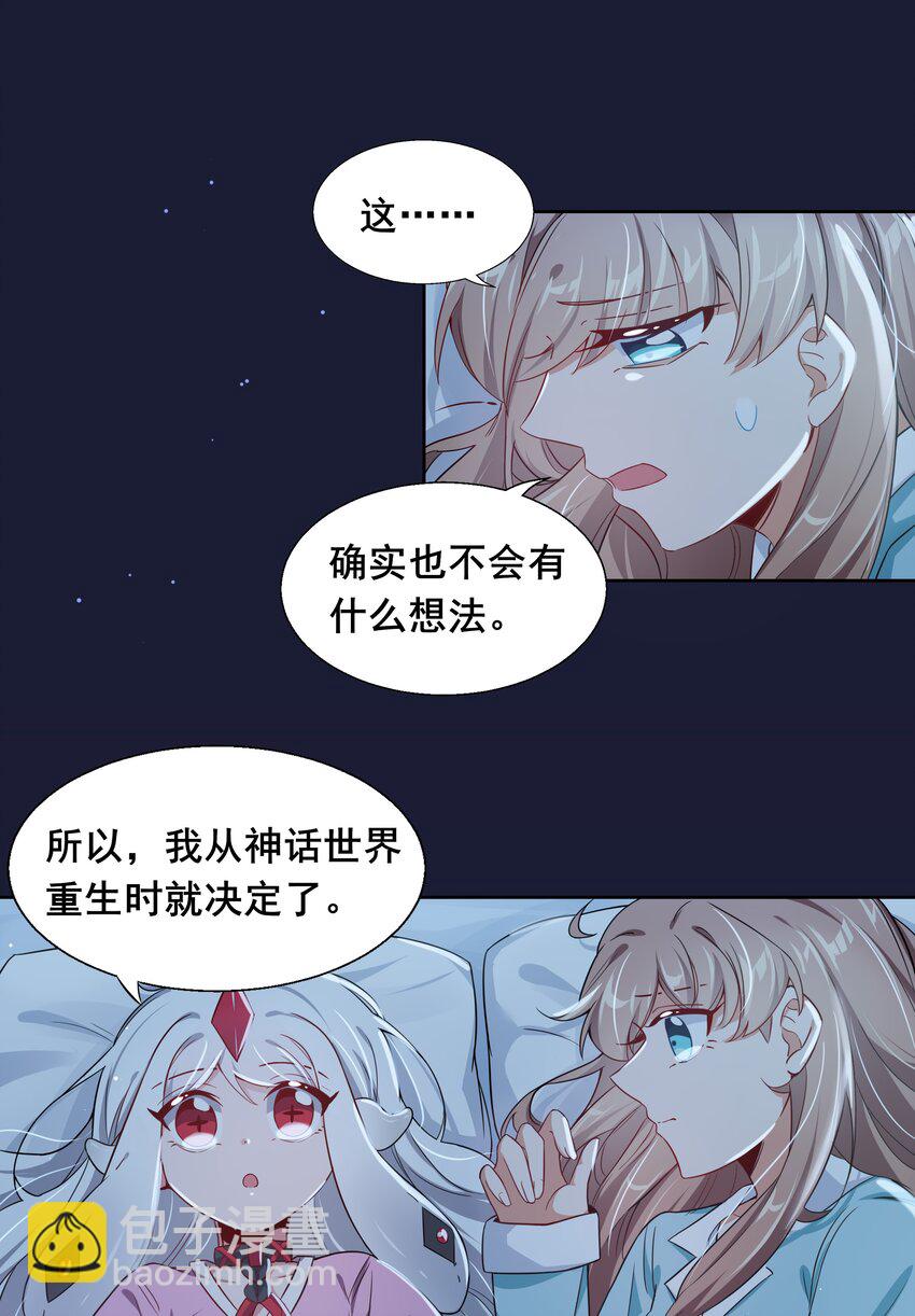 008 偶尔也要休息一下吧!-第10话