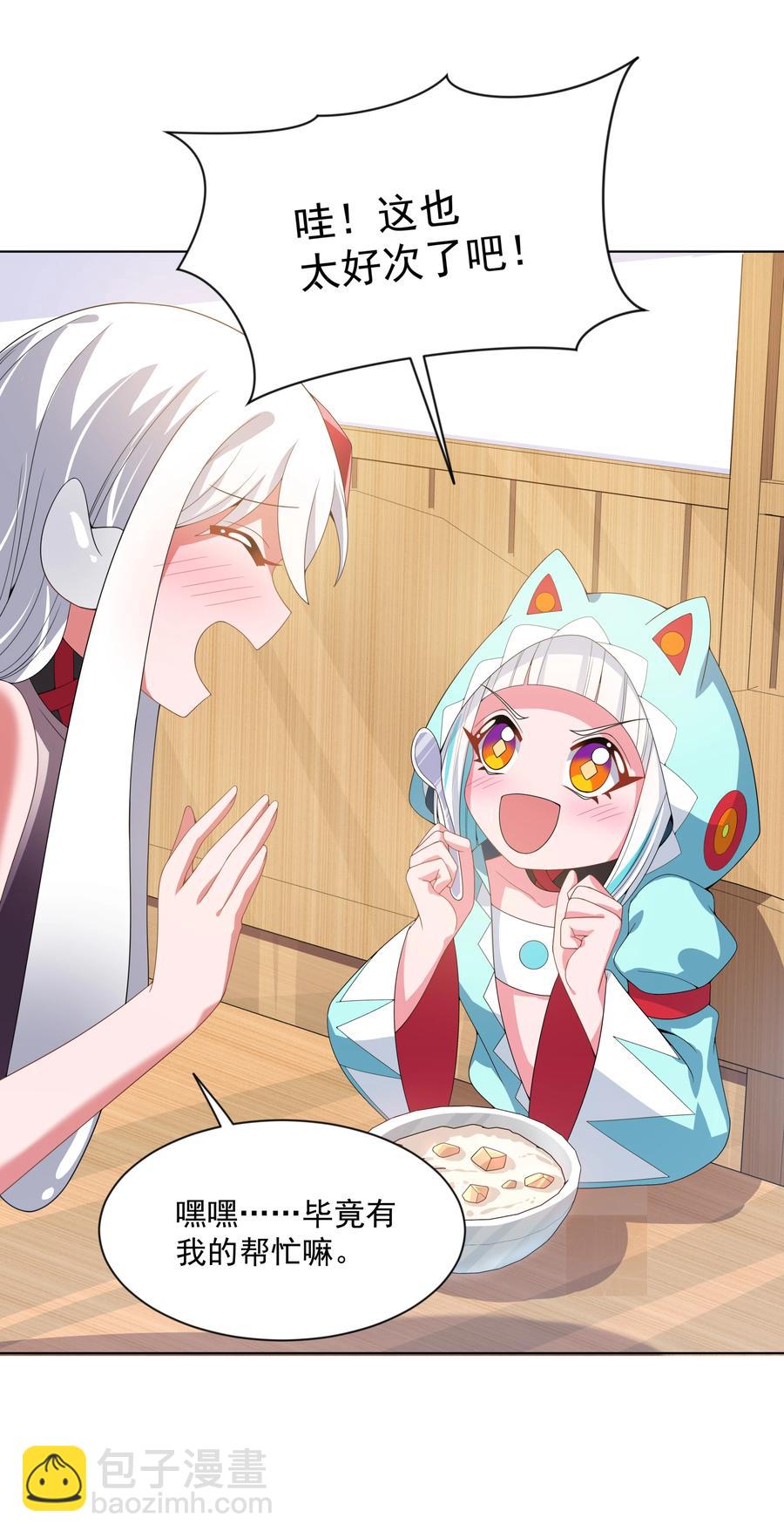 081 地狱厨房-第90话