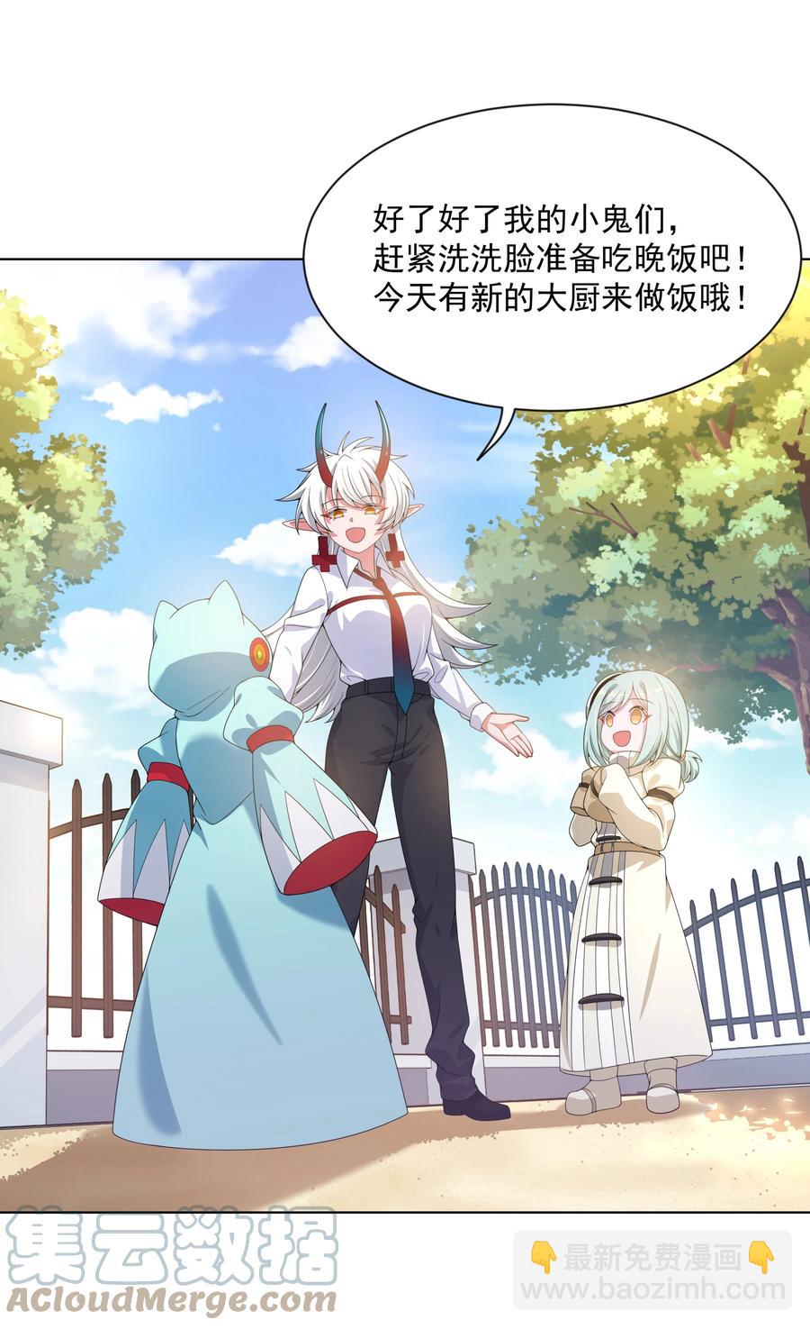 081 地狱厨房-第90话