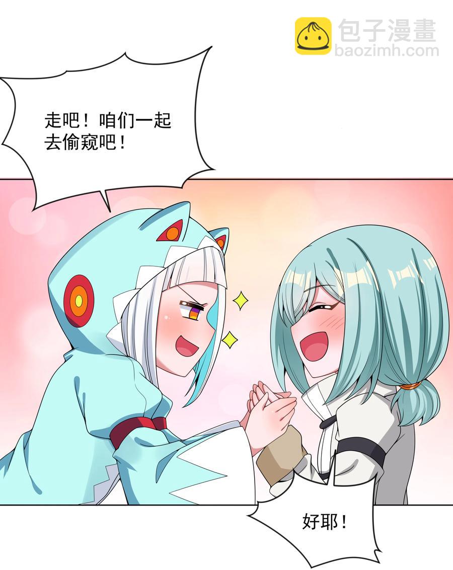 083 一起泡澡吧！-第92话