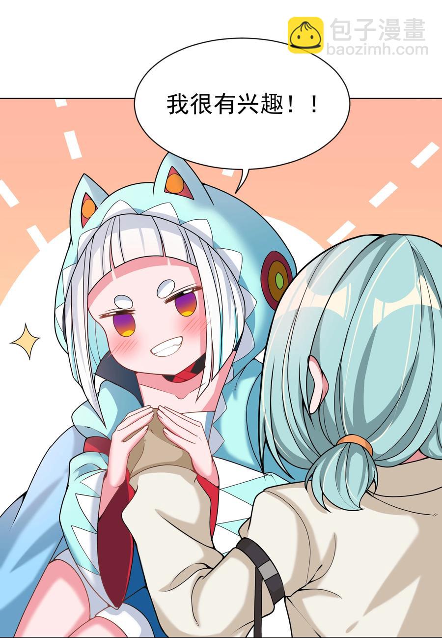 083 一起泡澡吧！-第92话