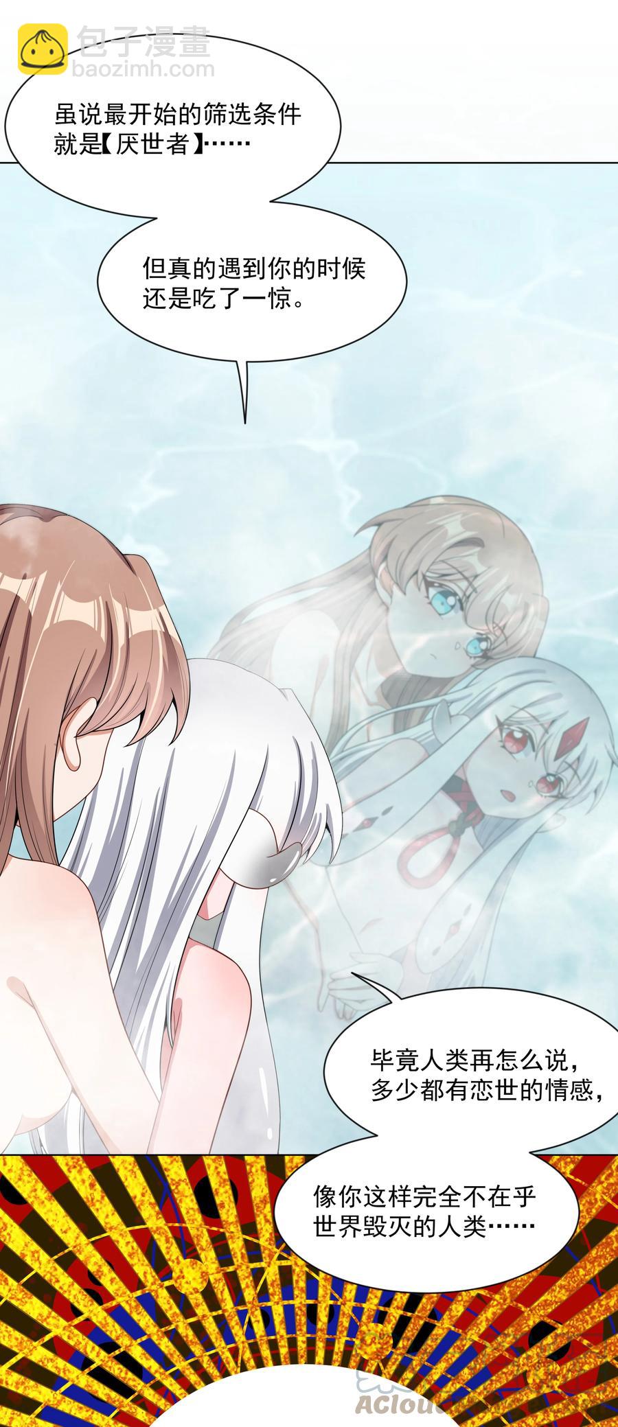 083 一起泡澡吧！-第92话