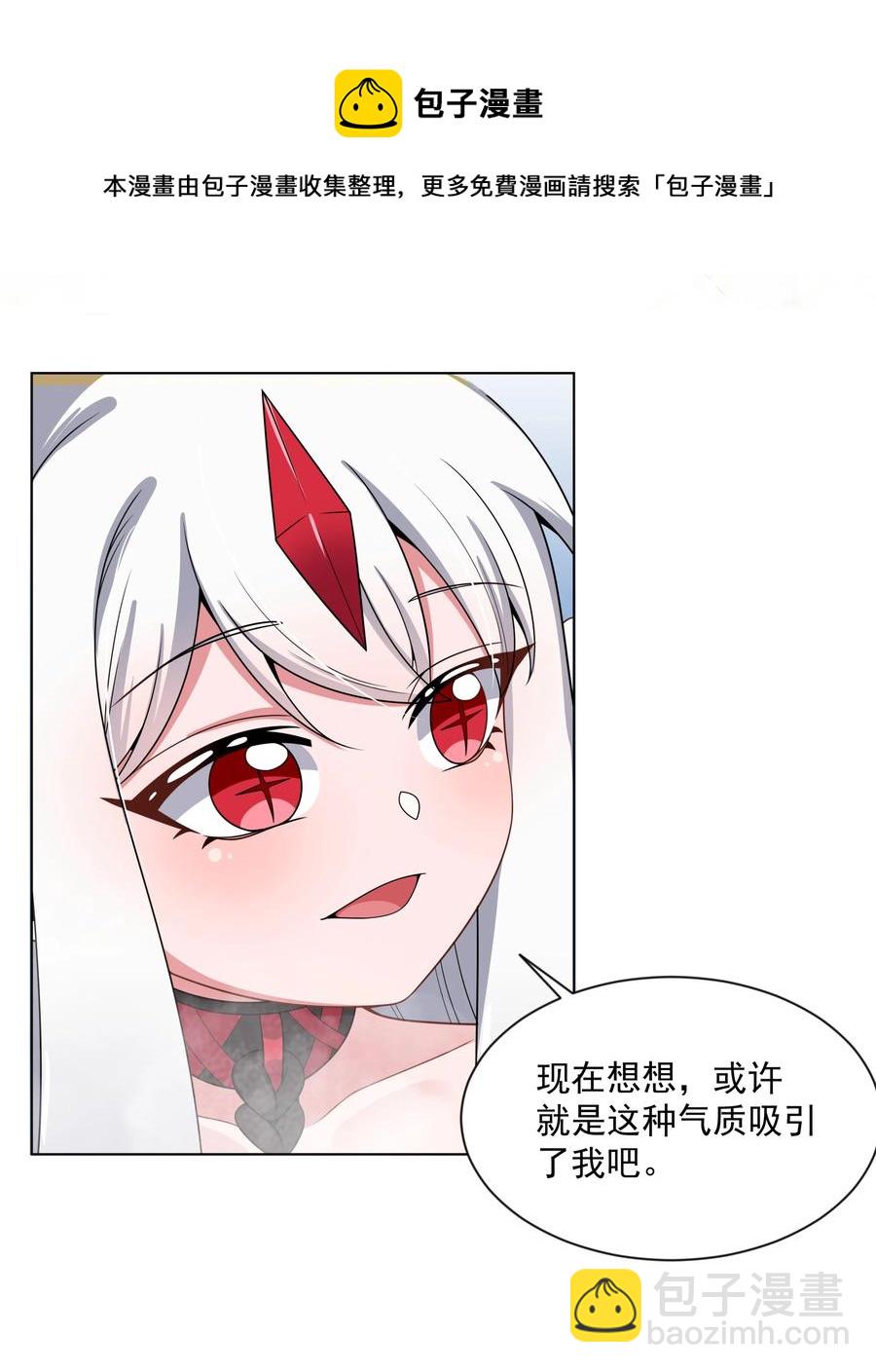 083 一起泡澡吧！-第92话