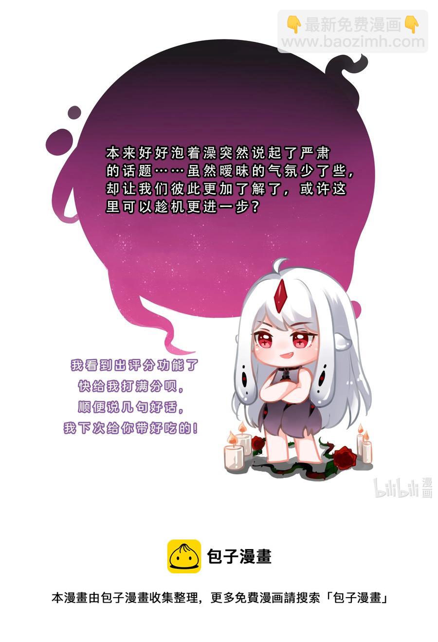 083 一起泡澡吧！-第92话