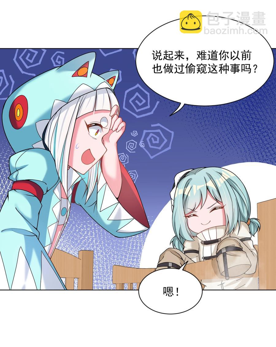 083 一起泡澡吧！-第92话