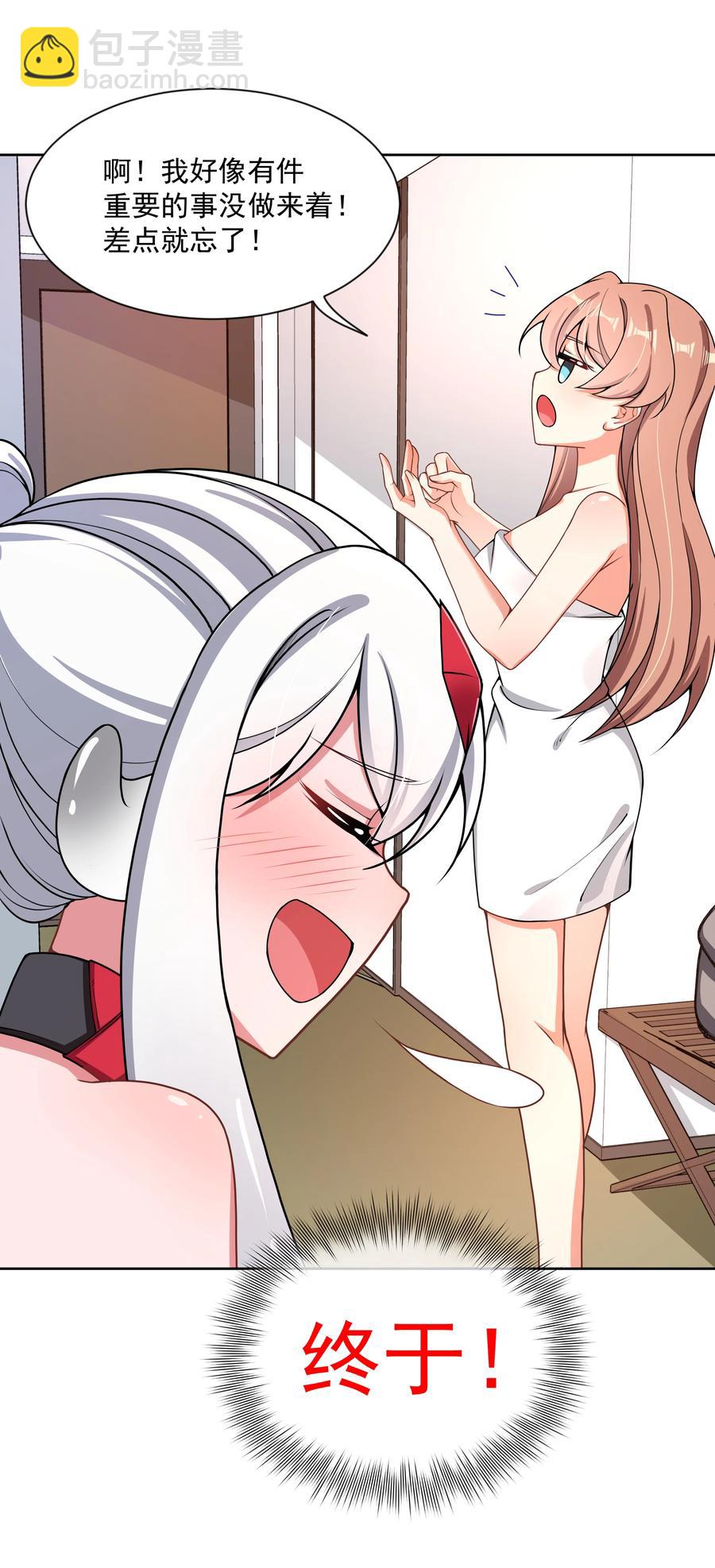 085 一起睡觉觉吧！-第94话