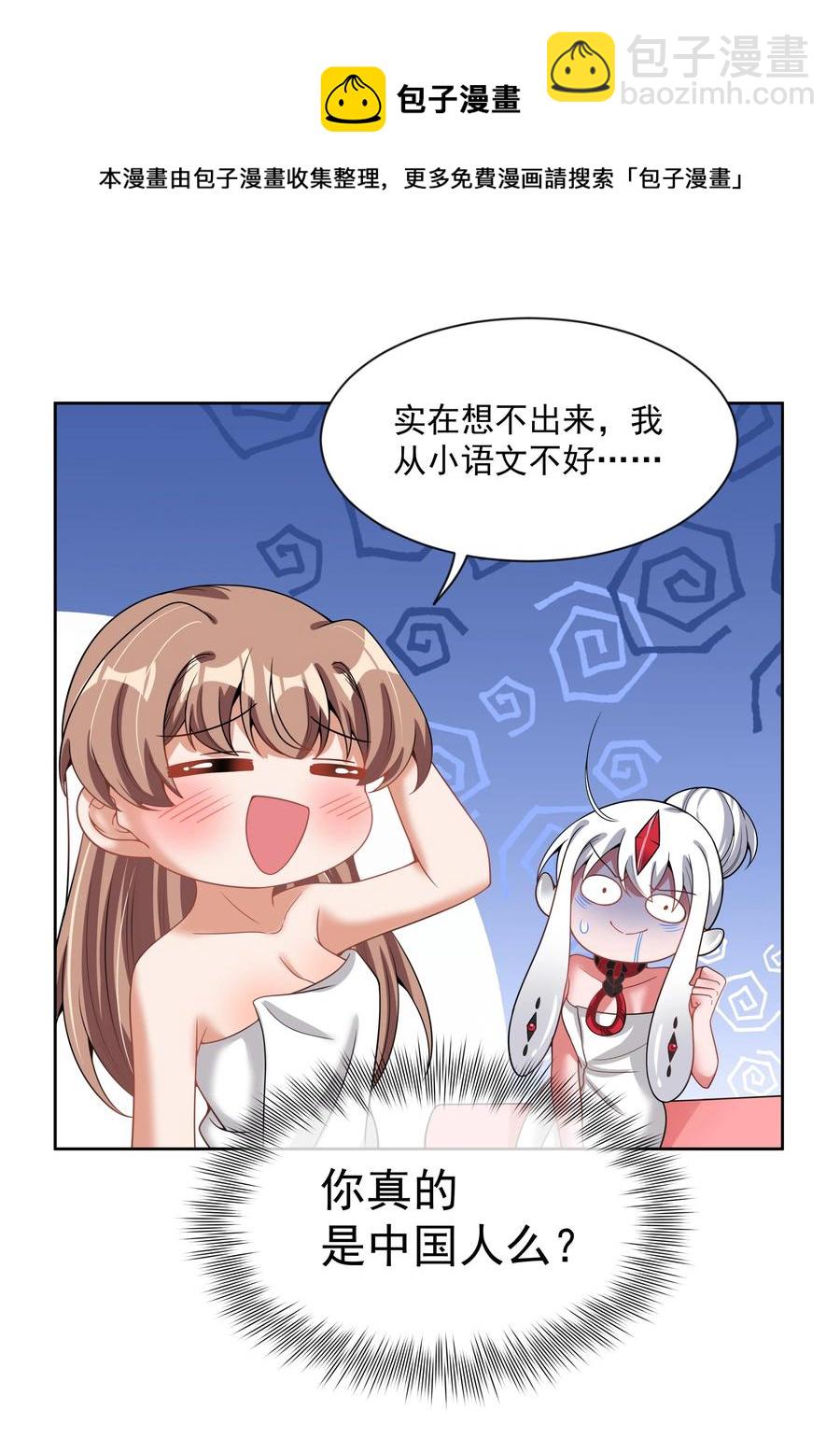 085 一起睡觉觉吧！-第94话