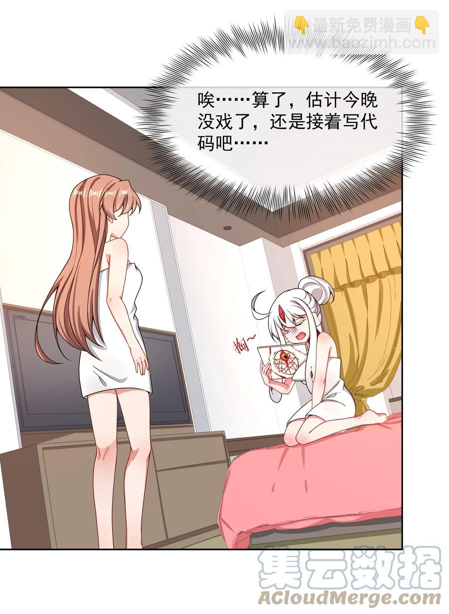 085 一起睡觉觉吧！-第94话