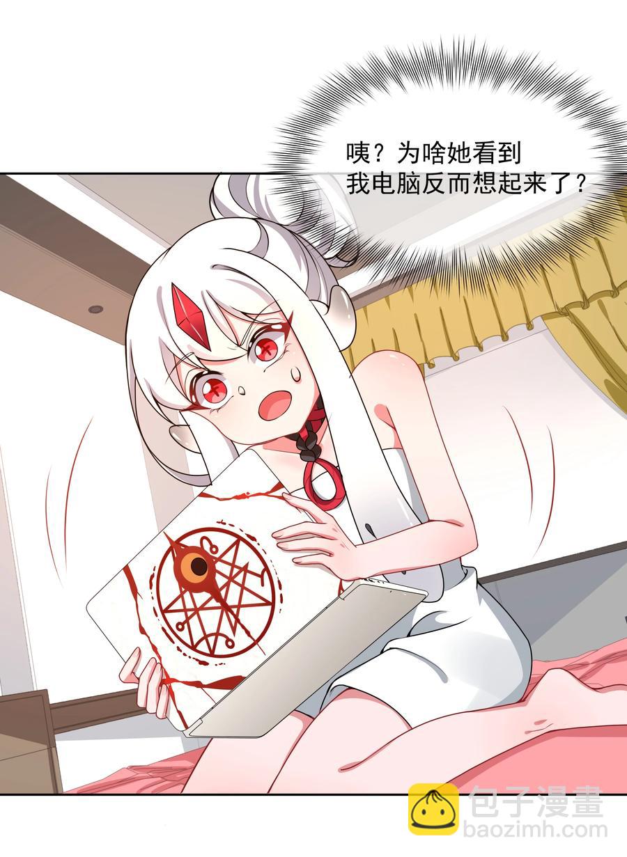 085 一起睡觉觉吧！-第94话