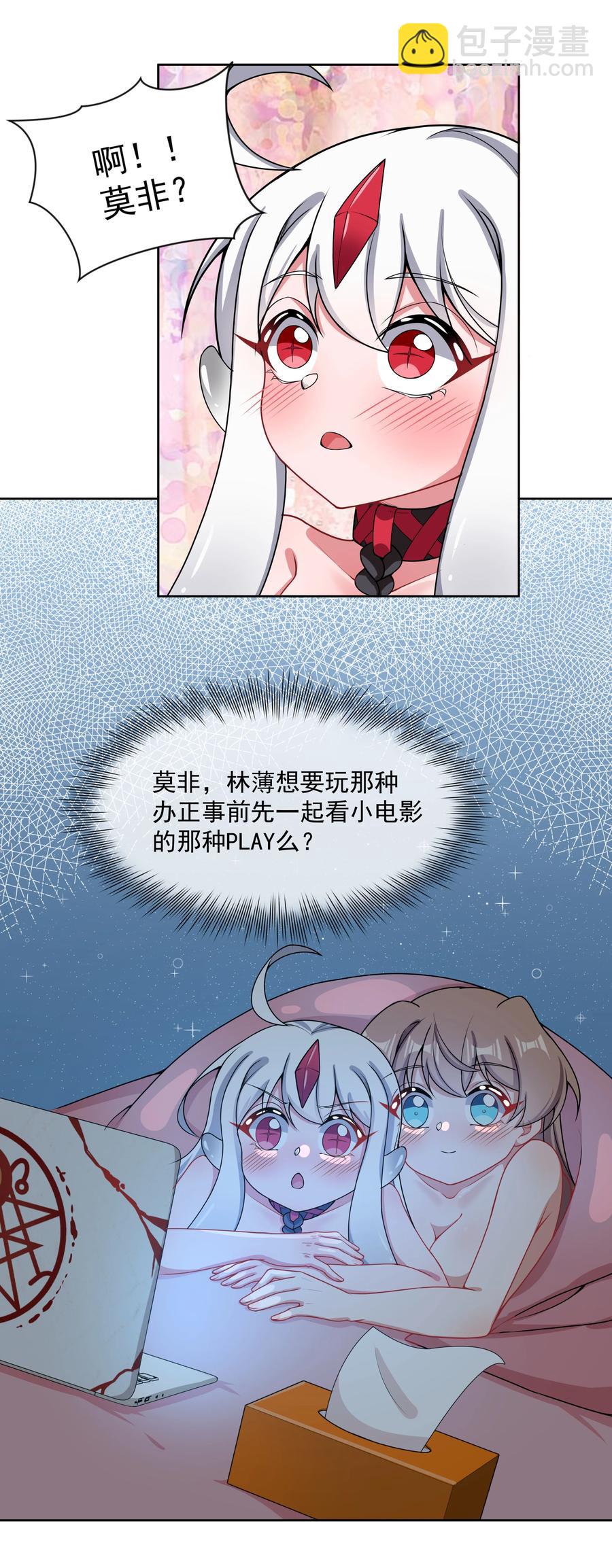 085 一起睡觉觉吧！-第94话