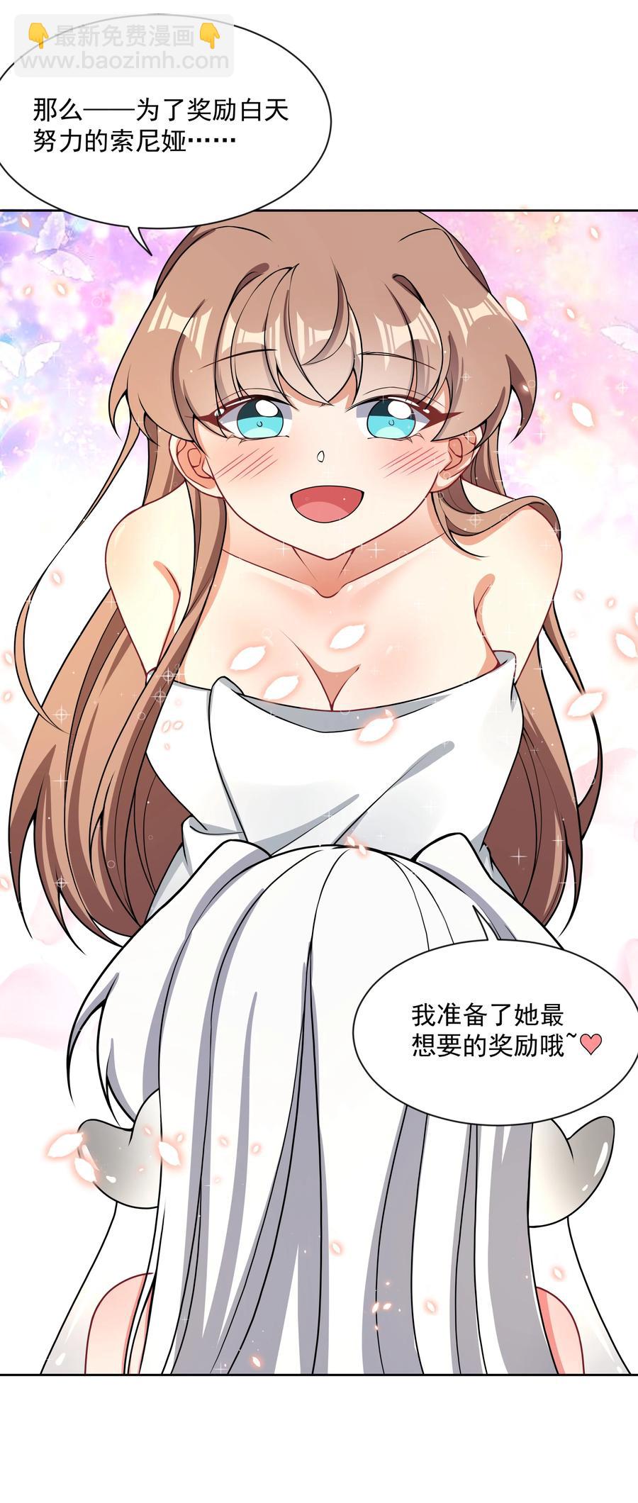 085 一起睡觉觉吧！-第94话