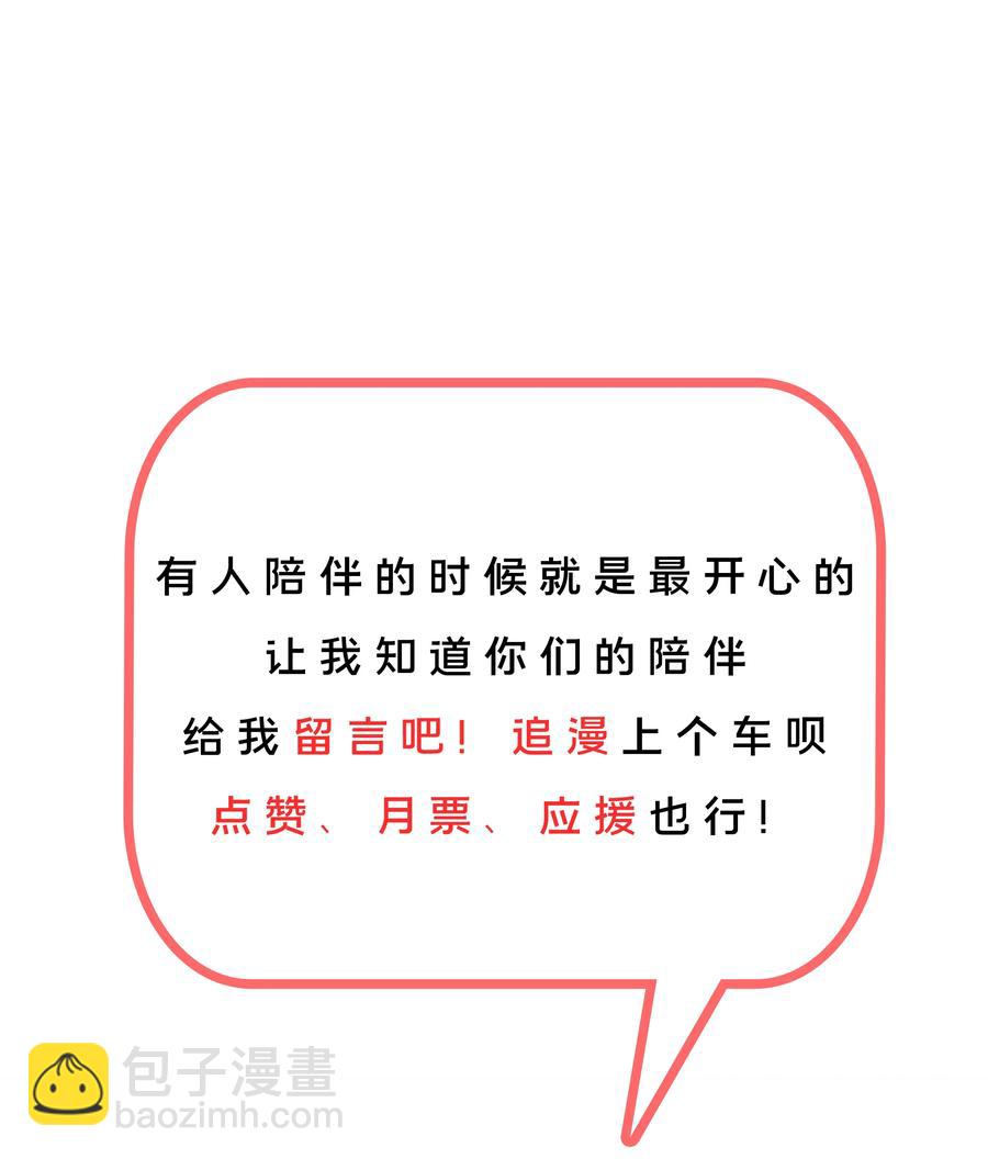 085 一起睡觉觉吧！-第94话