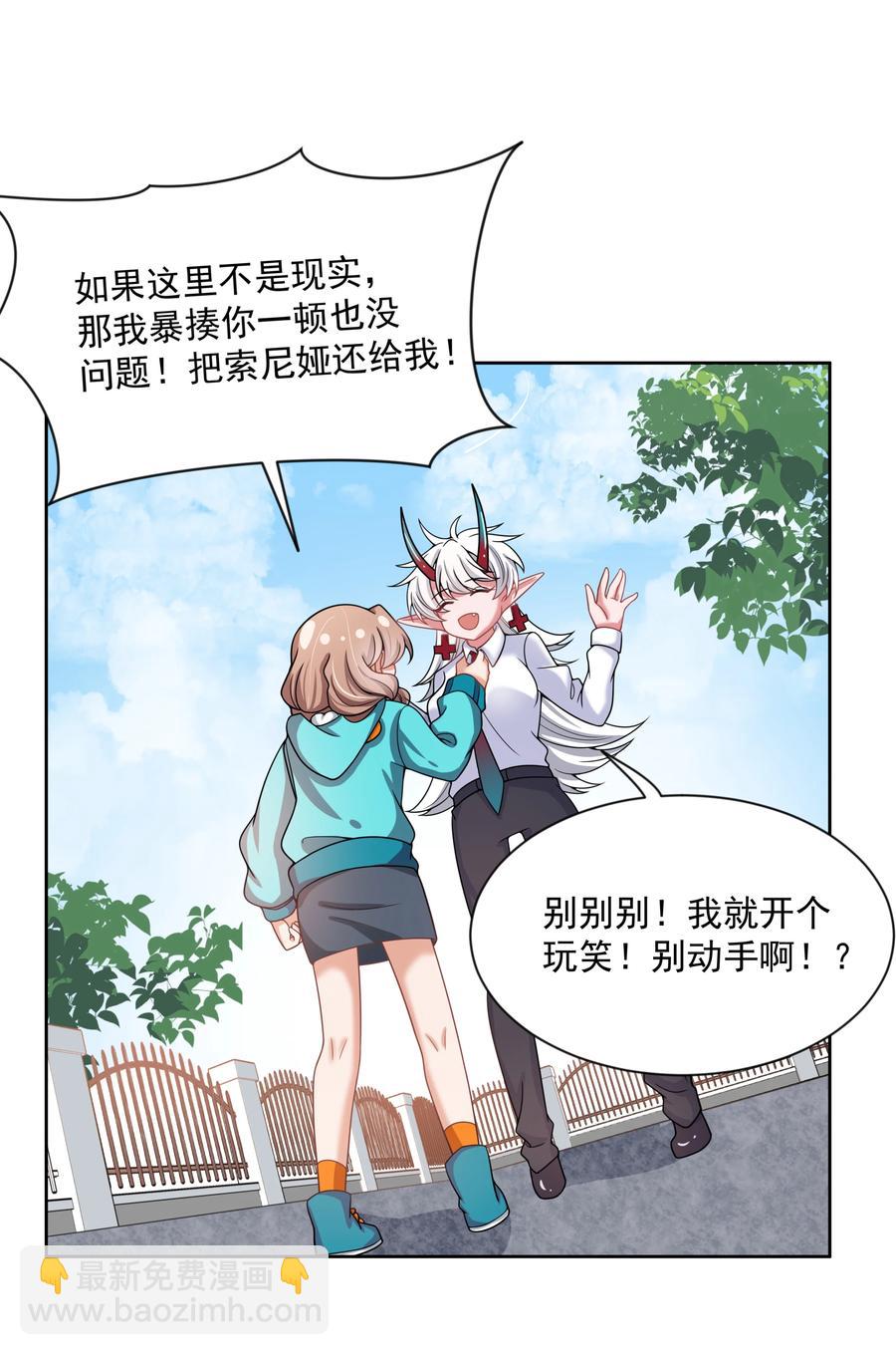 087 理想总是很丰满-第96话