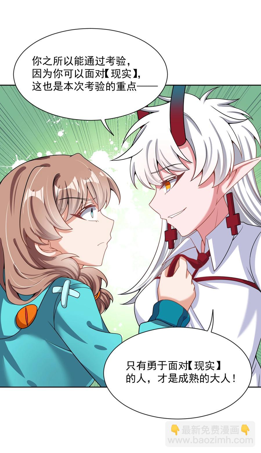 087 理想总是很丰满-第96话