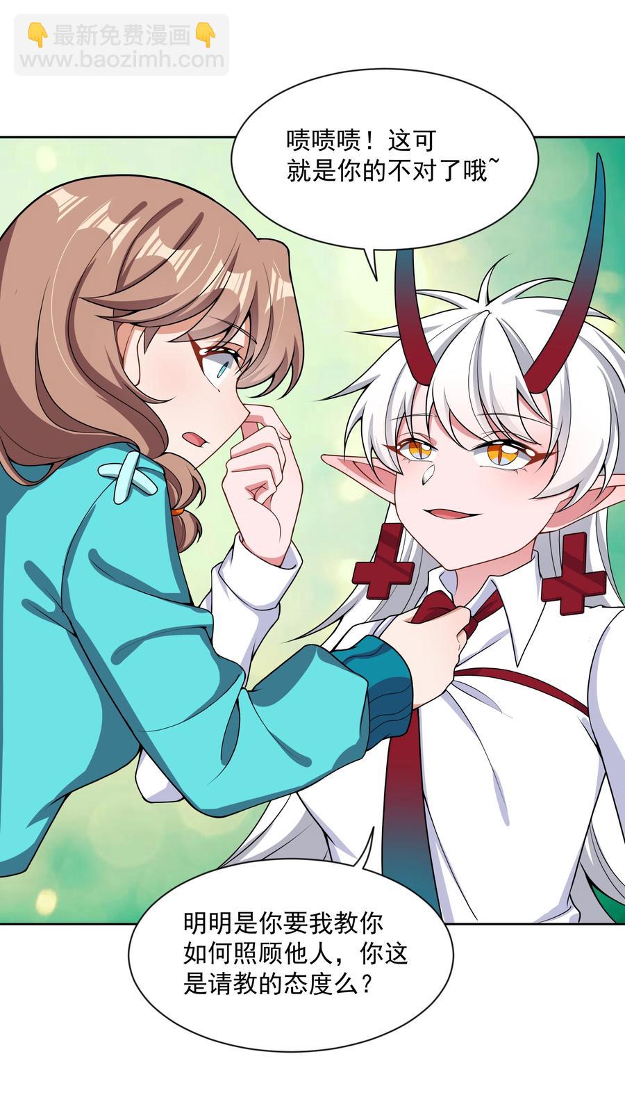 087 理想总是很丰满-第96话