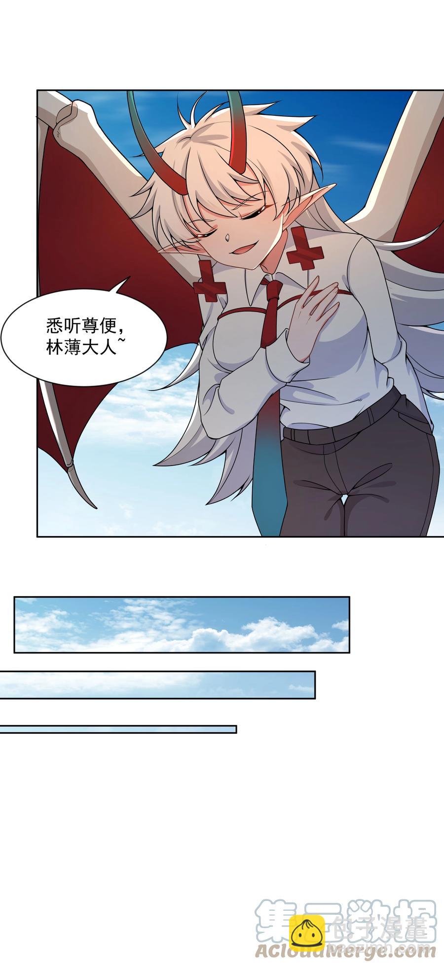 087 理想总是很丰满-第96话