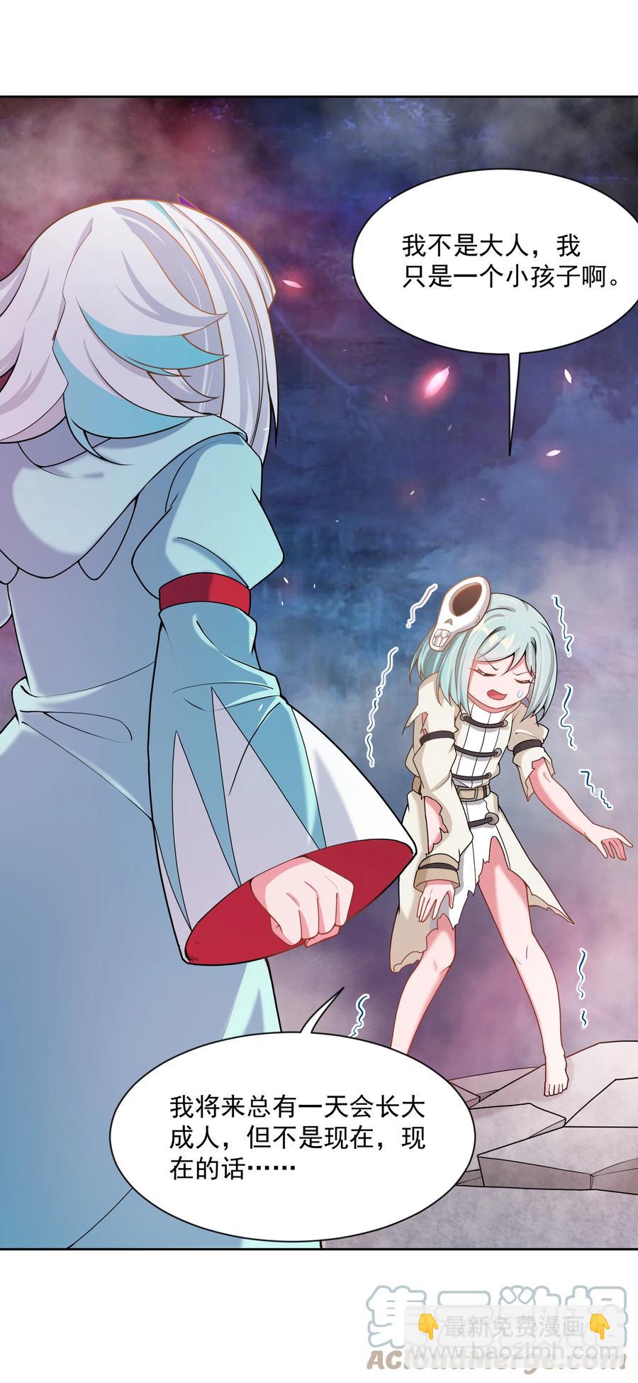 089 你怎么不按套路来-第98话