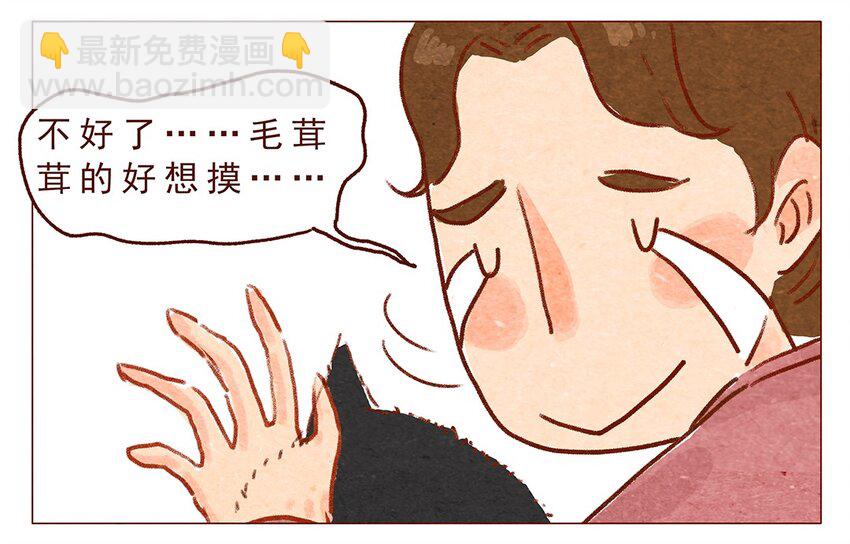 第2话 犯规的室友-第2话