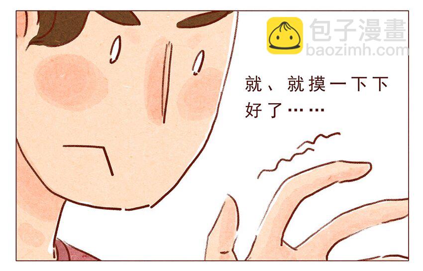 第2话 犯规的室友-第2话