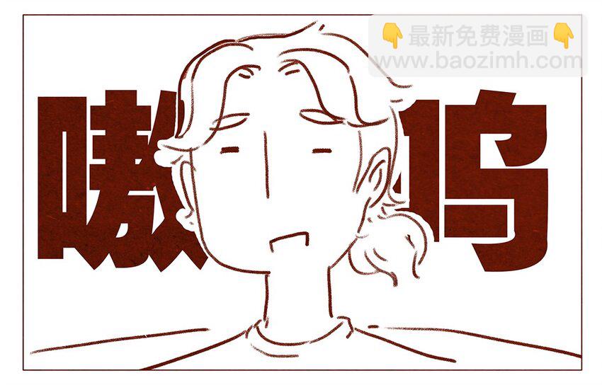 第2话 犯规的室友-第2话