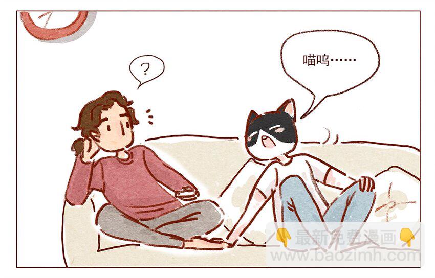 第2话 犯规的室友-第2话