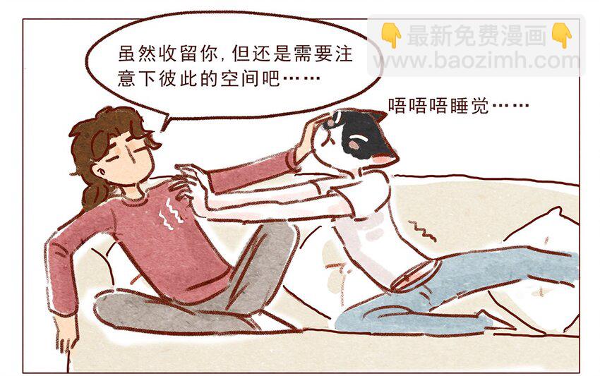 第2话 犯规的室友-第2话