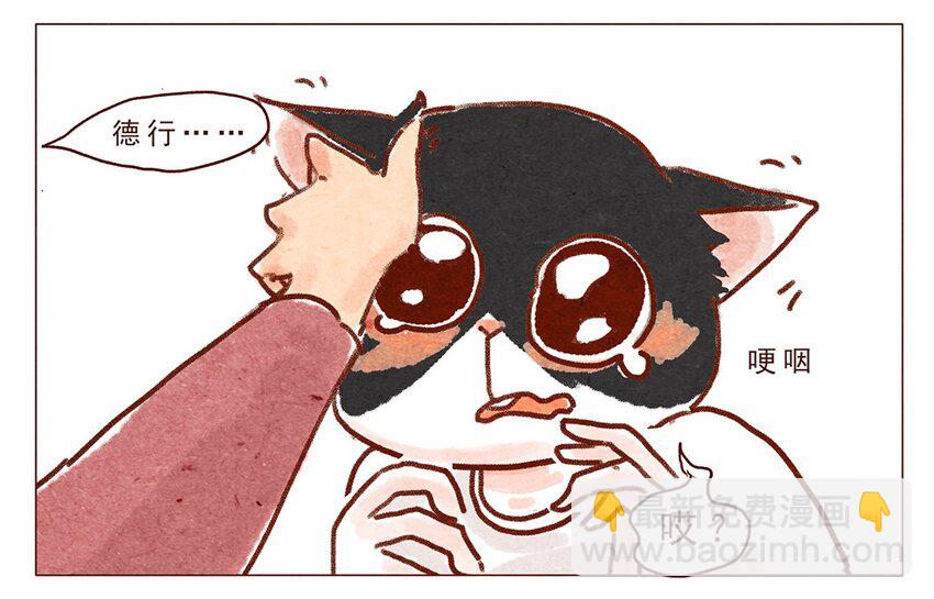 第2话 犯规的室友-第2话