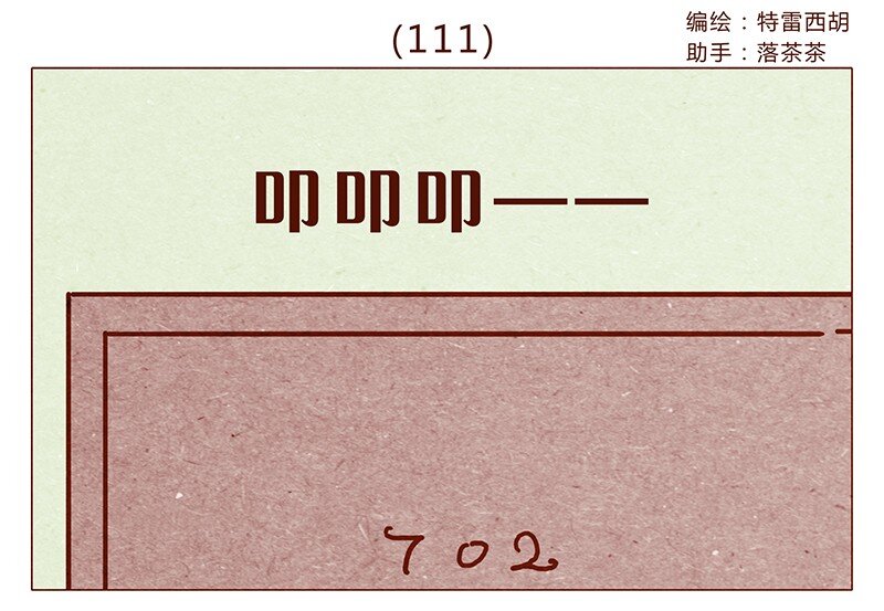 喂，看見耳朵啦 - 111話 正確的保(bi)護(dong)方式 - 1