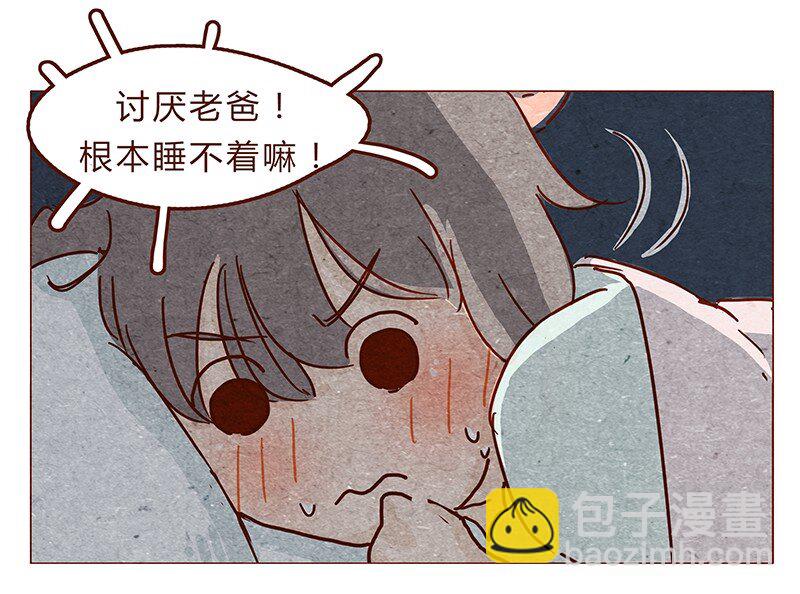 喂，看見耳朵啦 - 117話 小銀子的第一次？ - 3