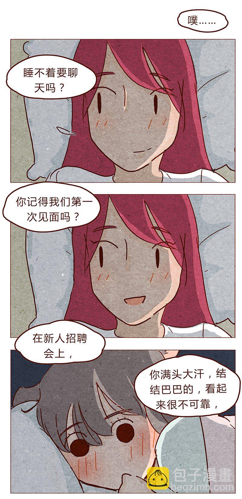 喂，看見耳朵啦 - 117話 小銀子的第一次？ - 4