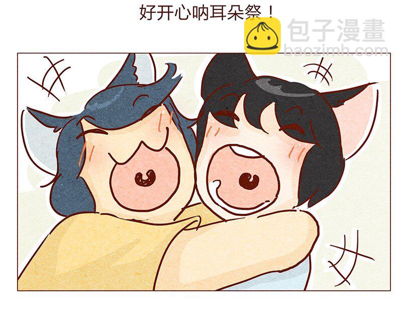 喂，看見耳朵啦 - 119話 耳朵祭要來啦~ - 6