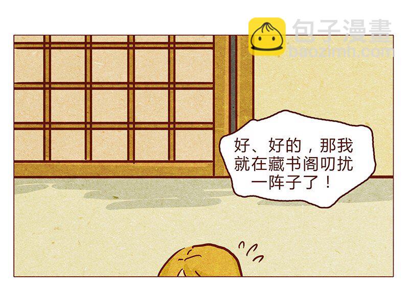 喂，看見耳朵啦 - 121話 你究竟是什麼人！！ - 2