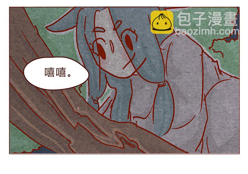 喂，看見耳朵啦 - 121話 你究竟是什麼人！！ - 1