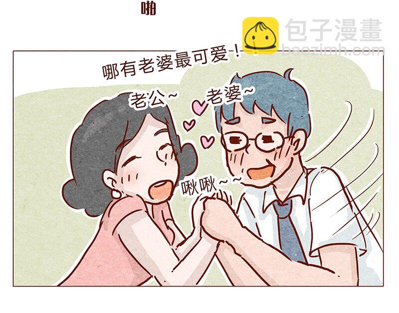 喂，看見耳朵啦 - 127話 再也不會讓他哭？ - 5