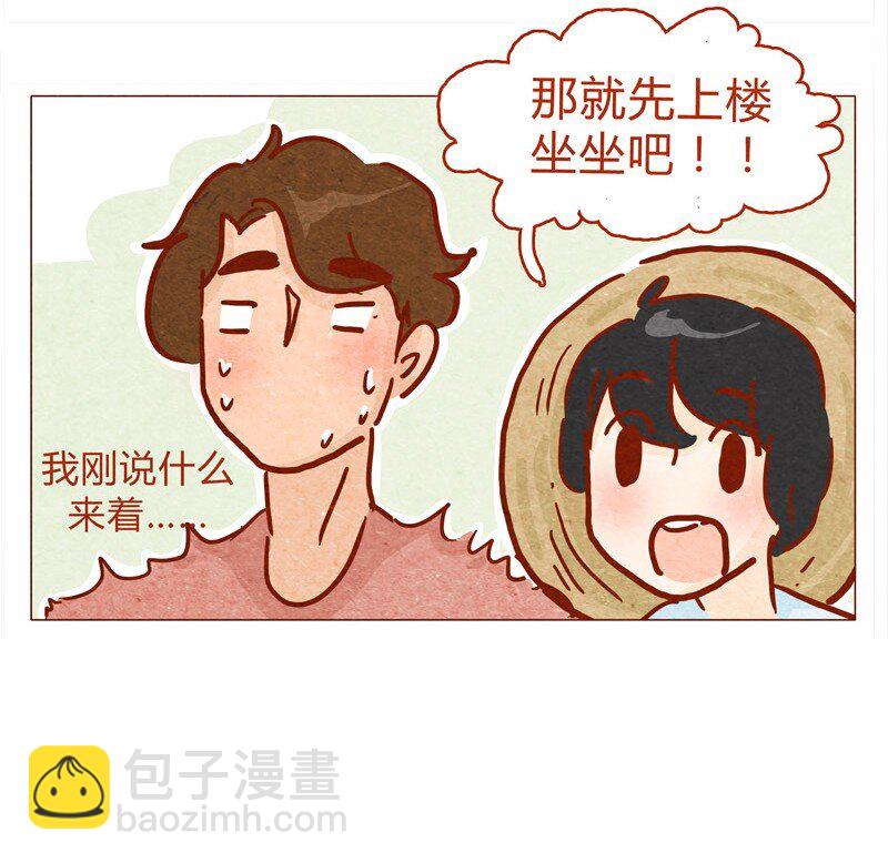 喂，看見耳朵啦 - 135話 不明人士闖入 - 4