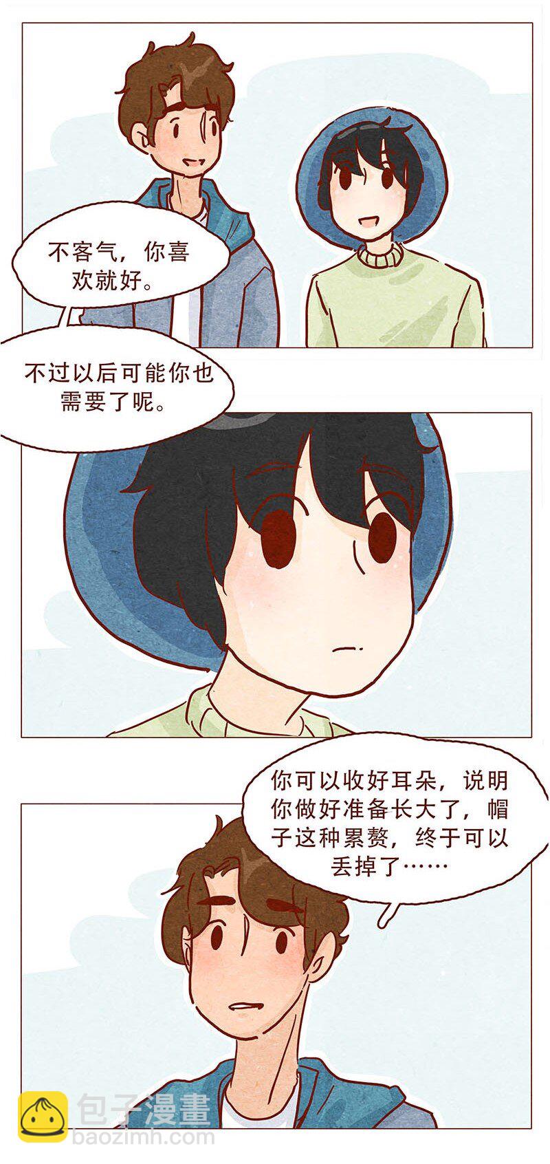 喂，看見耳朵啦 - 147話 長大了 - 2