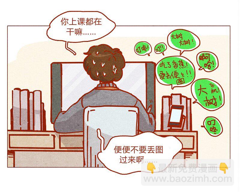 喂，看見耳朵啦 - 155話 適應能力超強大學生阿淼 - 4