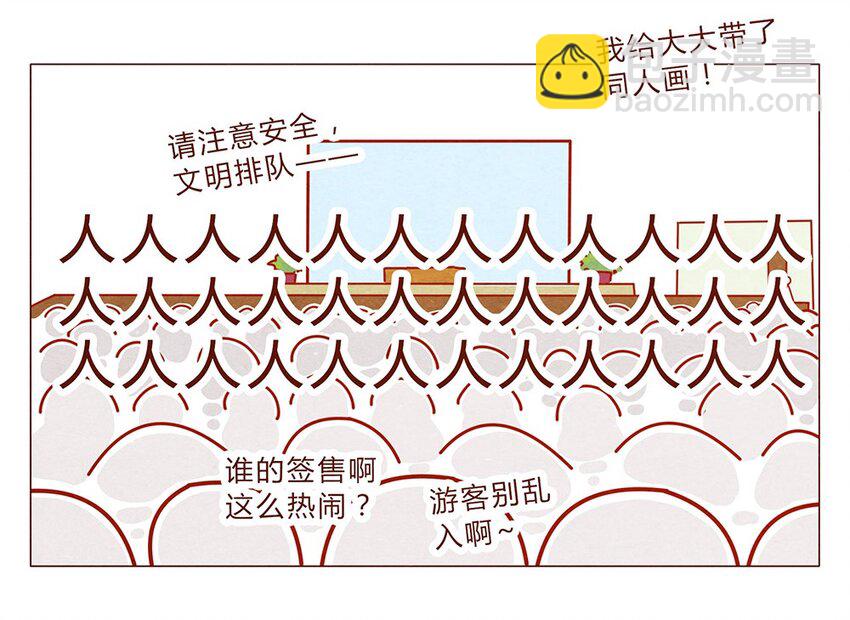 喂，看見耳朵啦 - 181話 漫展（二）偉大的編輯是怎樣煉成的 - 2