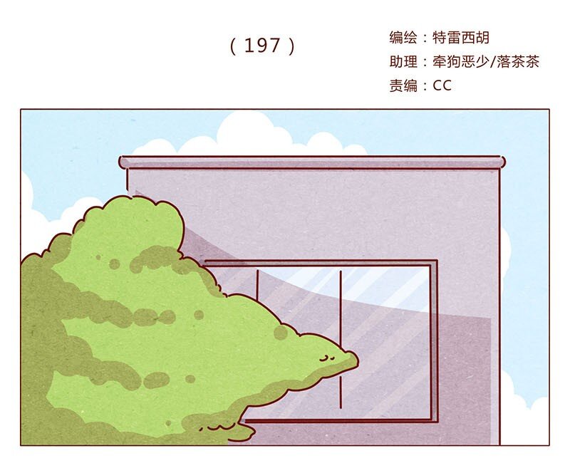 喂，看見耳朵啦 - 197話 你舉着個胖次做什麼 - 1