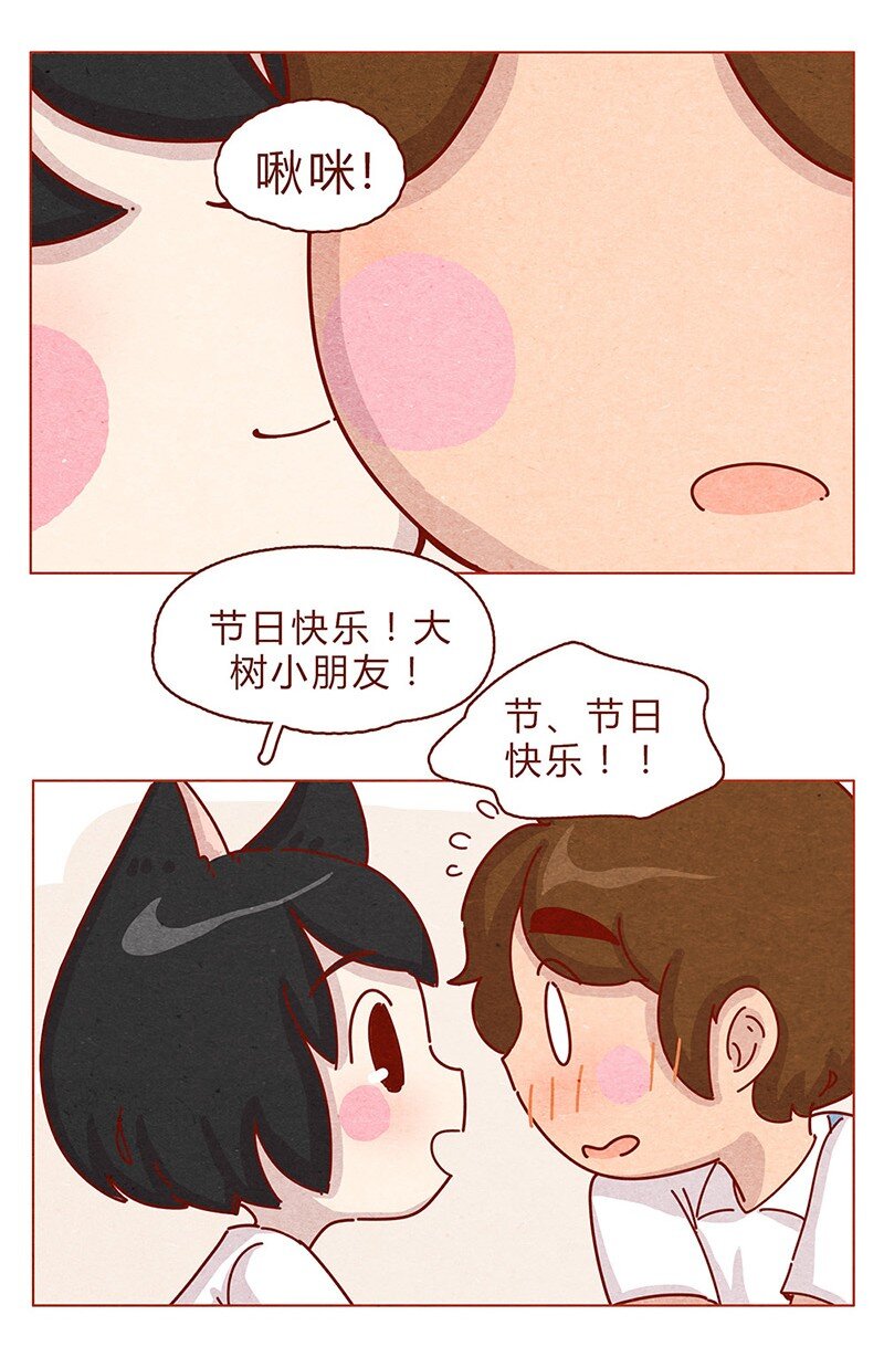 喂，看見耳朵啦 - 199話 耳朵幼稚園 - 2